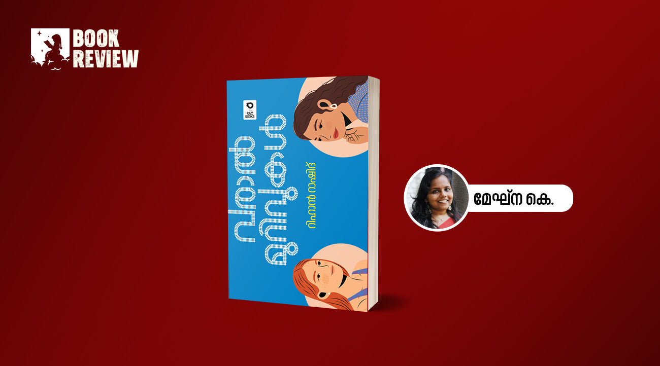 ഉണങ്ങാത്ത മുറിവുമായി ജീവിച്ചിരിക്കേണ്ടി വരുന്ന മനുഷ്യരുടെ നിസ്സഹായതകൾ