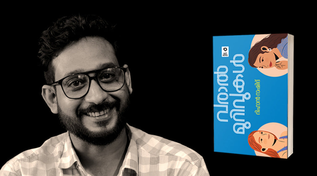 വരാല്‍ മുറിവുകളി'ല്‍ ഒളിഞ്ഞിരിക്കുന്ന രഹസ്യം