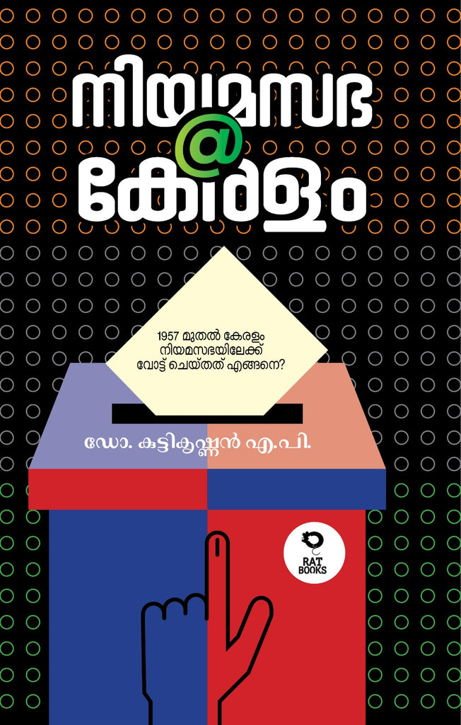 Niyamasabha @ Keralam | Dr. Kuttikrishnan A.P