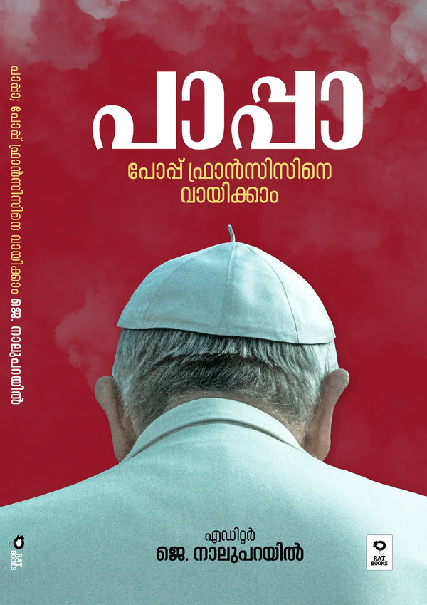 Papaa, Pope Francisine Vayikkam | J Naluparayil